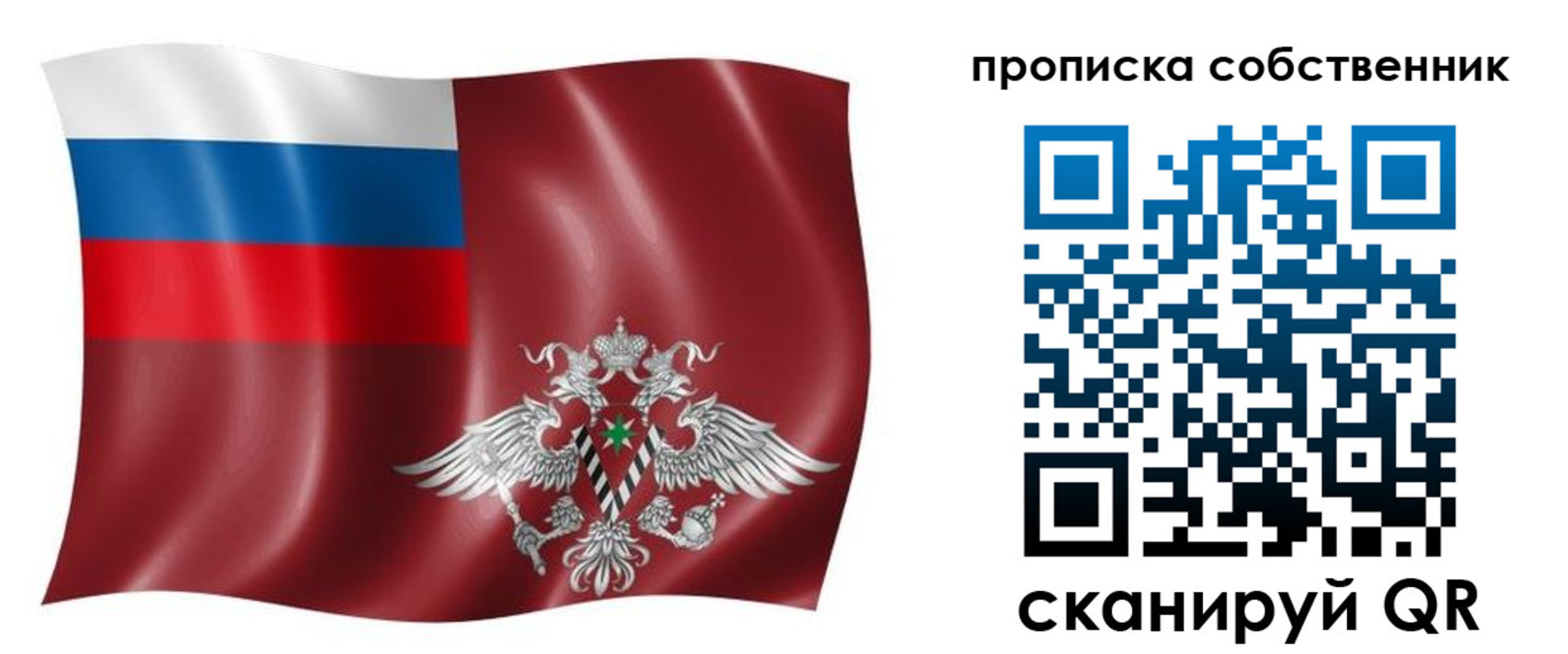 прописка 2025 в Киреевске