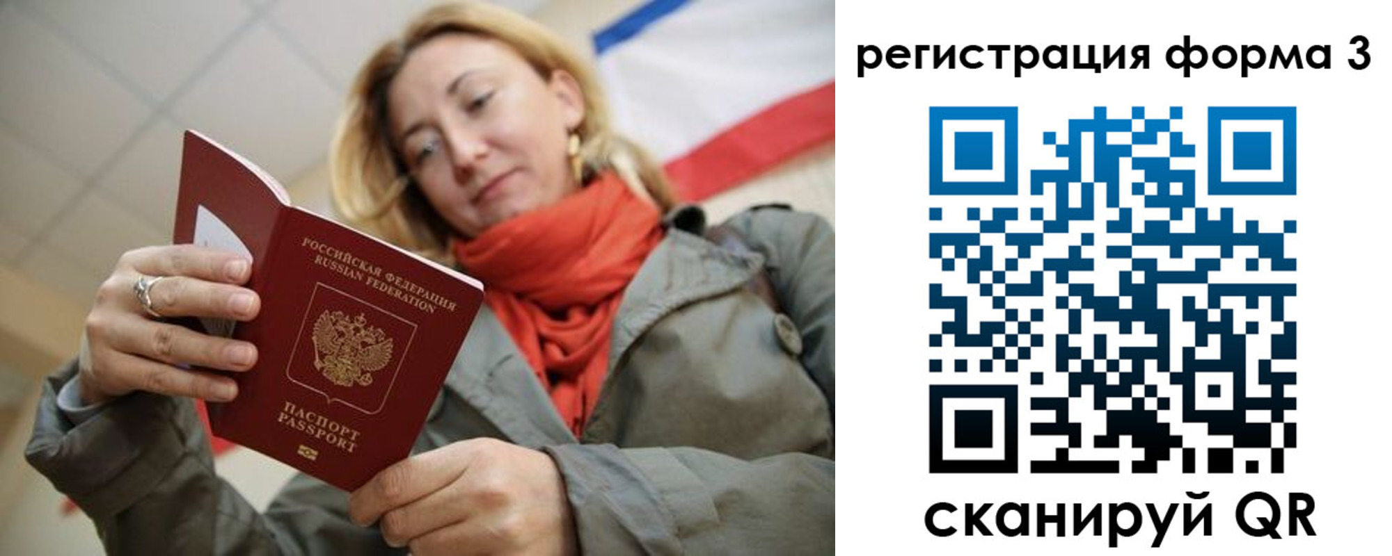 миграционный учет в Киреевске