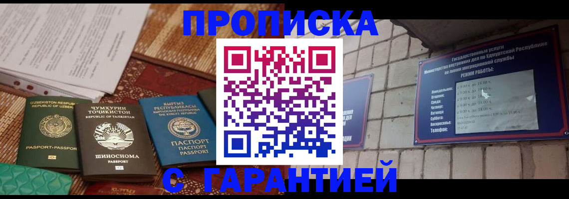 временная регистрация законно в Киреевске