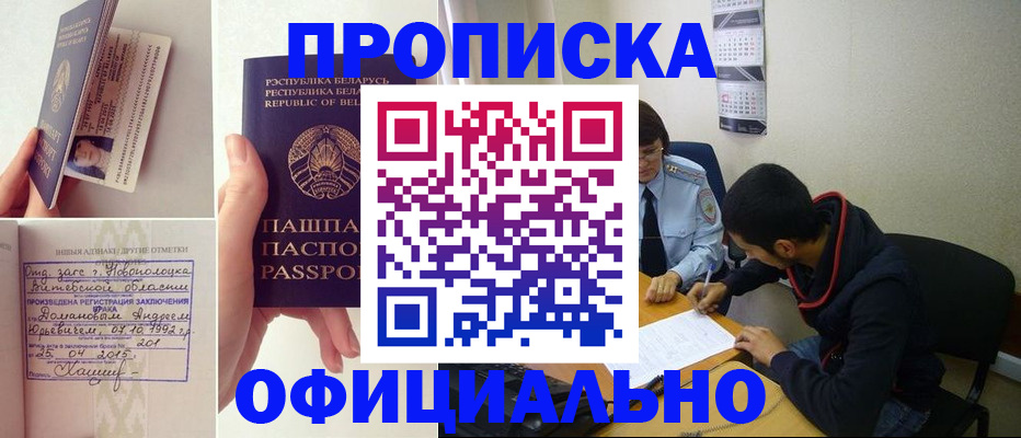 временная регистрация для всех в Киреевске