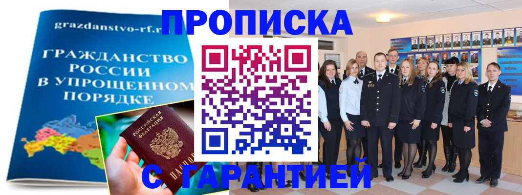 временная регистрация адрес в Киреевске