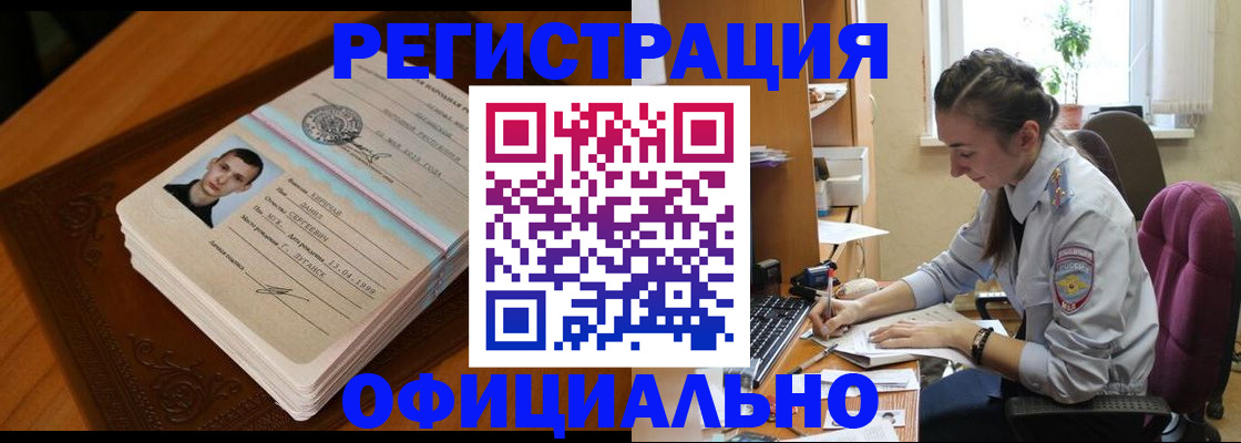 миграционный учет в Киреевске